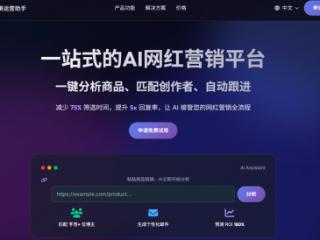 图灵（Turing Market）网红营销智能体2个月融资近千万，如何用AI帮跨境卖家做好网红营销