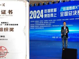 花落谁家？289个项目角逐2025元宇宙AI数据要素“金杏奖” 复赛30日深圳启幕