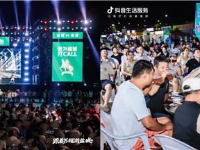 常州“苏超”首胜，抖音酒店团购订单同比增长17倍