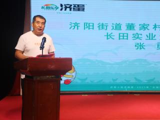 济南人选济南蛋！——“长田乐享济蛋”品牌发布会圆满落幕