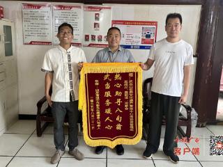 武当山：八旬游客山中走失，暖心救助获锦旗致谢