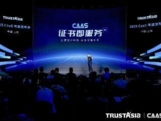 从“手动挡”进入“AI智能挡”：亚数TrustAsia 开启证书管理「服务化」CaaS 新时代