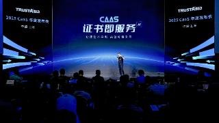 从&ldquo;手动挡&rdquo;进入&ldquo;AI智能挡&rdquo;：亚数TrustAsia 开启证书管理「服务化」CaaS 新时代
