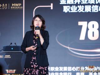 引领保险行业绩优专业化方向 泰康第四届HWP品牌盛典成功举办