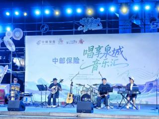乐动泉城韵 邮传万家情|2025济南国际泉水节“唱享泉城”音乐会燃情启幕