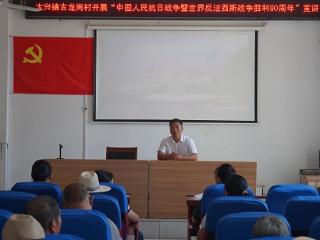 临沭县大兴镇组织开展主题党日活动