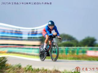 444名青少年参加！全国青少年U系列公路自行车锦标赛在青开赛