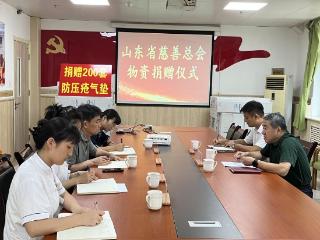 中华慈善总会向省慈善总会捐赠价值30万元爱心物资