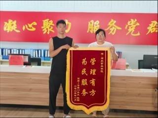 北集坡街道石灰官庄社区：情系百姓解民忧，高效服务获锦旗