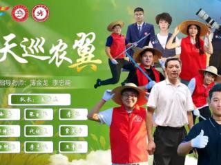 山东工程职业技术大学：无人机飞进玉米地，政策讲进村民心