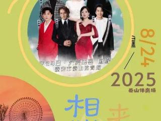 【“青春之城”演唱会攻略】倒计时3天！保姆级攻略速看→