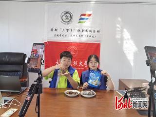 秦皇岛青龙：大学生社会实践赋能板栗产业发展