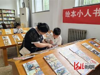 秦皇岛市抚宁区图书馆：红色经典连环画主题书展开展