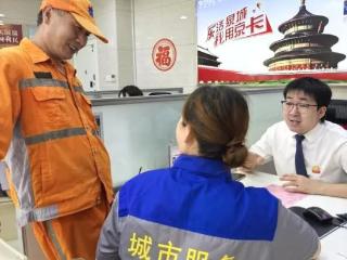 文明企业我先行｜北京银行济南分行：十大公益行动彰显文明担当