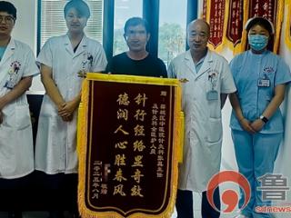 枣庄市薛城区：锦旗见证蜕变！中医穴位埋线助他健康减重32斤