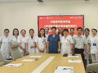 海南医科大学第二附属医院老年营养示范病房项目高分通过国家级权威验收