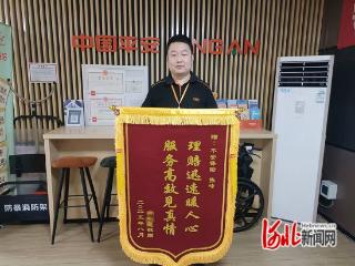 平安产险唐山中心支公司：车险理赔暖人心 伤者感恩送锦旗