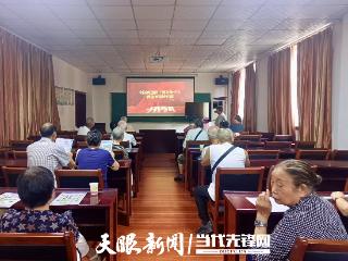 绥阳县组织老干部开展集中学习活动