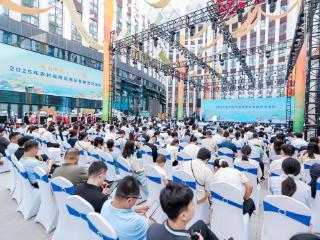 2025年农村电商高质量发展交流活动在山东曹县举办