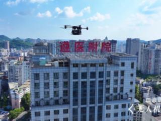 遵医附院急诊科成功开展无人机紧急用血运送救治严重创伤患者演练