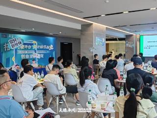 贵阳市云岩区2025年“源来好创业”创业资源对接服务季暨创业主题沙龙举办