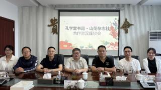 孔学堂书局·山花杂志社合作交流座谈会在贵阳举行