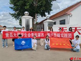 青春力量扎根乡野 青岛大学“青耘莱西·振兴先锋”实践团绘就乡村振兴新图景