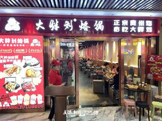 吃了么您呐｜地道亲民！这家烙锅成中关村“新顶流”