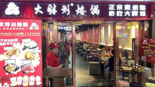 吃了么您呐｜地道亲民！这家烙锅成中关村“新顶流”