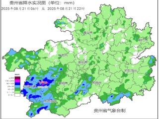今日白天以来贵州西部和南部降大到暴雨 9站大暴雨