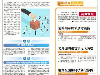 将由业主大会决定是否重选物业