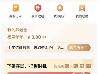 不是不想买，是不会用!老年人买保险“数字鸿沟”谁来填?