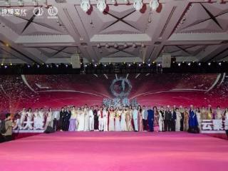 「云聚东方·华韵绽放」2025全球中华小姐&夫人大中华网络总决赛璀璨落幕