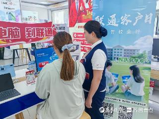 菏泽联通客户日：线上线下齐发力，暖心服务获赞无数