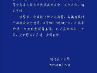 警方通报胡雷资助女孩意外去世：死因调查中