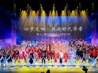 山东代表队在第十一届全国残疾人艺术汇演中荣获佳绩