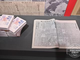 一份《救国时报》串联起万里之外的东北抗战记忆