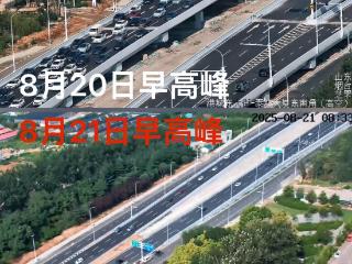 烟台港城西大街互通立交通车一周迎“首考”，三条措施有效治堵