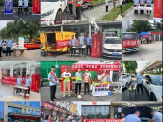 安诚财险山东分公司开展“安行驿站”，助力暑期出行安全