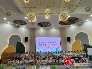 德州天衢新区长河街道华嬉社区开展“童梦非遗——小小传承者”活动