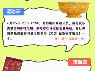 “食”尚市南寻味记系列活动第二期火热来袭，快来微博参与互动领好礼！