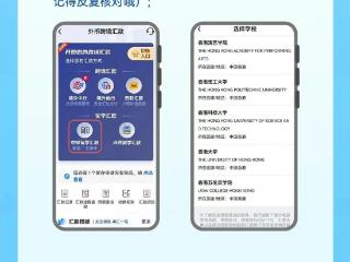 【跨境汇款】中行跨境汇款留学缴费，有机会享“零”手续费！