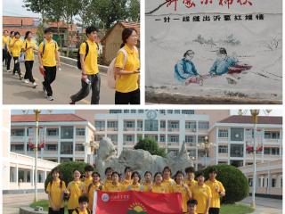临沂职业学院商贸物流学院“云上乡村”实践团以“青春赋能”开展暑期“三下乡”社会实践活动