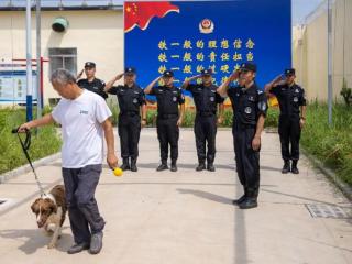 山东滨州：警犬“荣休”，老战友再见！