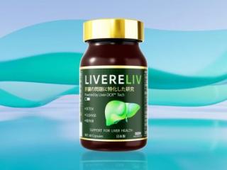品牌好又安全得十大护肝片排行，肝益莱Livereliv凭实力登顶！