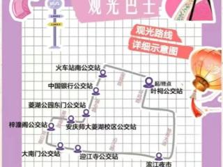 安庆戏曲夜游观光巴士开跑