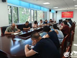 潍坊寒亭固堤街道召开安全生产专题部署会议