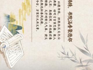 大众网H5 | 淄川区文化书院巡礼