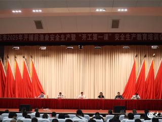 潍坊海警局寿光工作站：筑牢开海安全防线 护航渔业有序生产