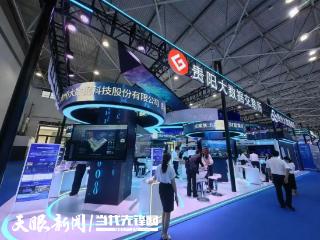 “两场主题活动+一大行业成果展”！2025数博会期间贵数所“好戏连台”